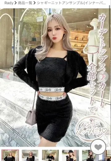 Rady 샤기 니트 앙상블 이너 팬츠 포함 미니 스커트