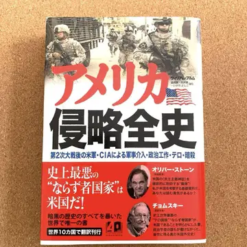 미국 침략 전사 / 윌리엄 블룸