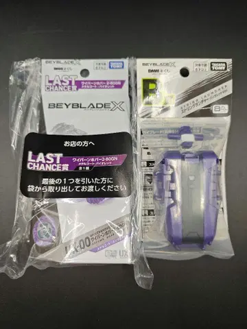 와이번 호버 2-80GN 스트링 런처 라스트 원 세트