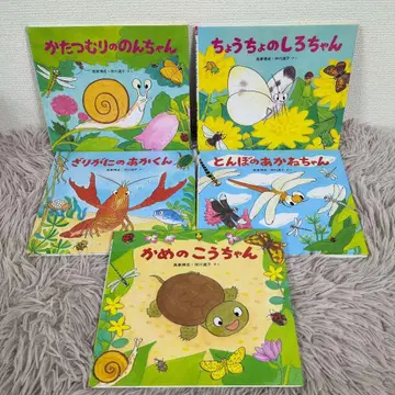 귀여운 벌레 그림책 달팽이 논짱 나비 시로짱 외