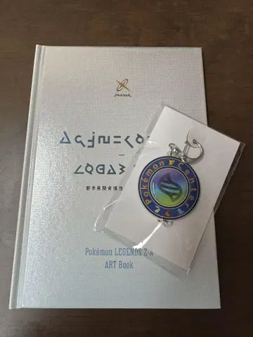 포켓몬 레전즈 ZA 혜택 아트북 키링