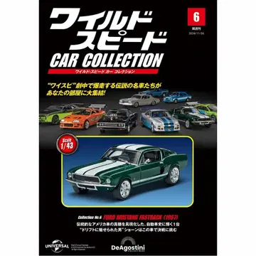 와일드 스피드 컬렉션 67년 머스탱 데아고스티니 1/43