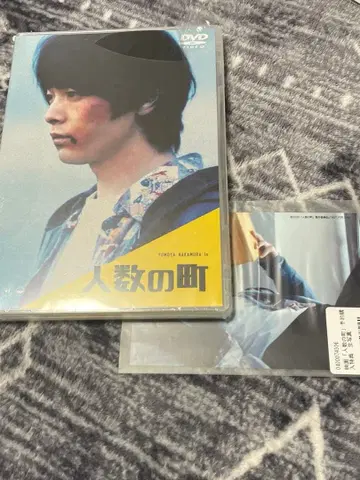 나카무라 토모야 [ 인원수 마을 ] DVD 브로마이드 포함