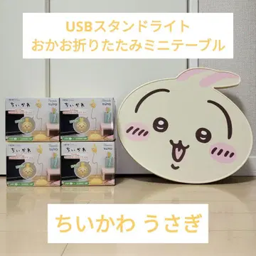 치이카와 (먼작귀) 토끼 굿즈 5점 묶음 판매