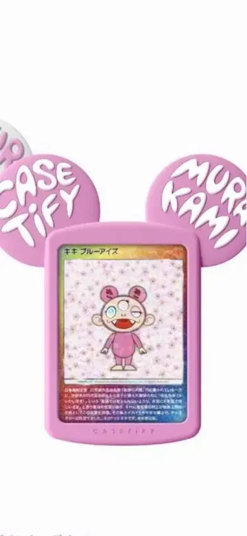 MURAKAMI x CASETiFY 핑크 키링