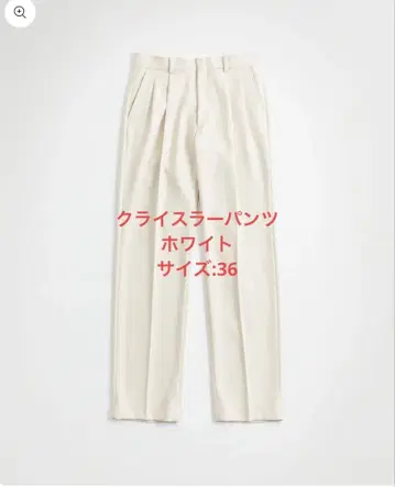 크라이슬러 팬츠 화이트 36 사이즈