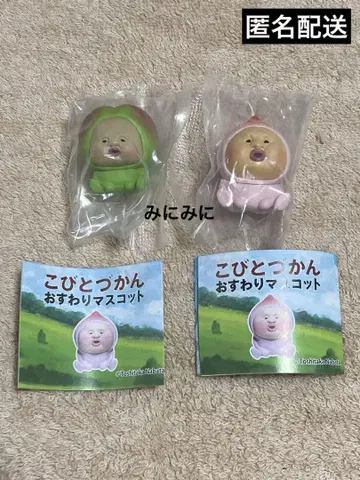 가챠가챠 코비토즈칸 오스와리 마스코트 2종 세트