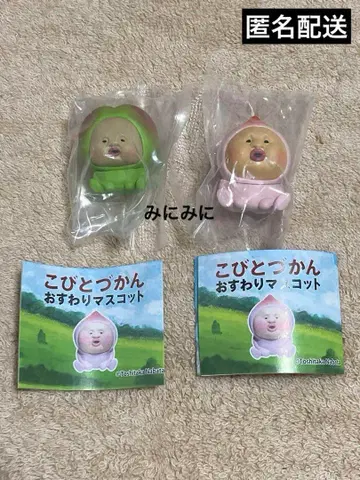 가챠가챠 코비토즈칸 오스와리 마스코트 2종 세트