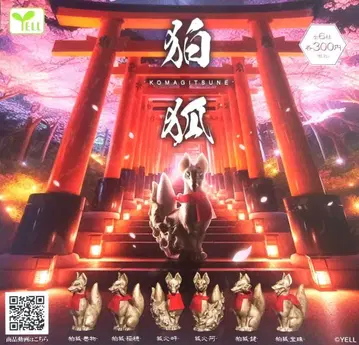 여우 -KOMAGITSUNE-