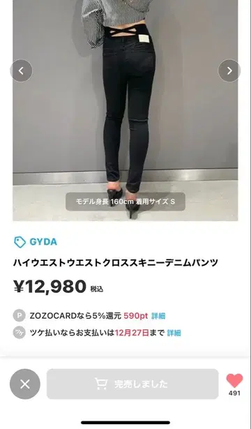 GYDA 하이웨스트 크로스 스키니 데님 팬츠 xs 블랙