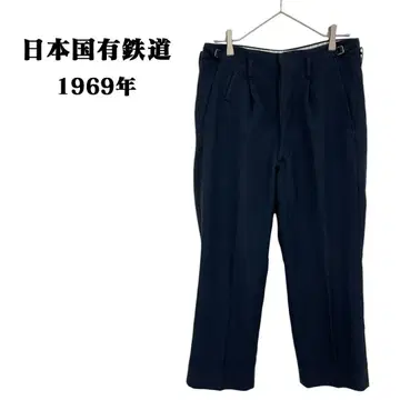 일본국유철도 60s 빨간색 택 국철 실물 센터 프레스 슬랙스 S
