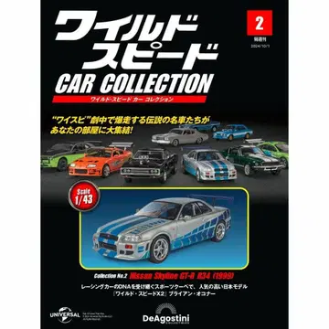 와일드 스피드 99년식 닛산 스카이라인 GT-R R34 데아고스티니