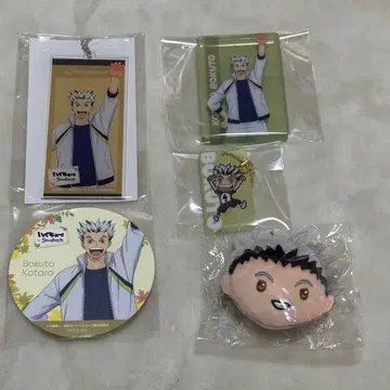 하이큐 보쿠토 코타로 묶음 판매