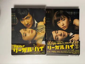 리걸 하이 Blu-ray BOX 세트