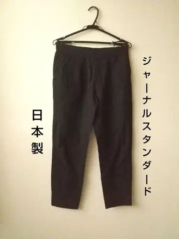 저널 스탠다드 블랙 테이퍼드 팬츠