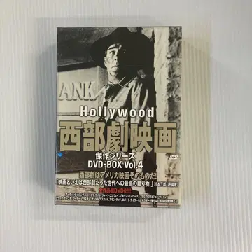 할리우드 서부극 영화 걸작 시리즈 DVD-BOX Vol.4