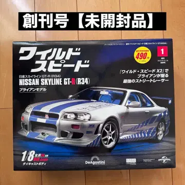 주간 와일드 스피도 닛산 스카이라인 GT-R (R34) [창간호]