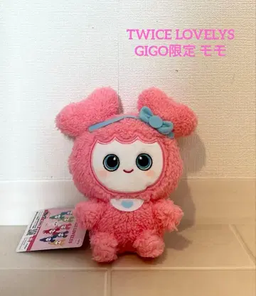 TWICE LOVELYS GIGO 한정판 복슬복슬 앉은 봉제 인형 모모