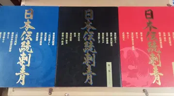 절판 일본 전통 문신 3권 세트 조각가 문신 문신 잡지 레어 BURST