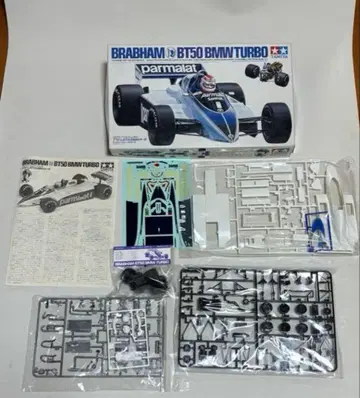 레트로한 프라모델 세트