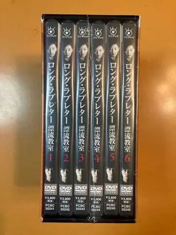 미개봉 롱 러브레터 DVD 전 6권 세트