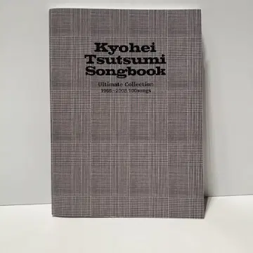 츠츠미 쿄헤이 송북 1966~2006 전 105곡 악보집
