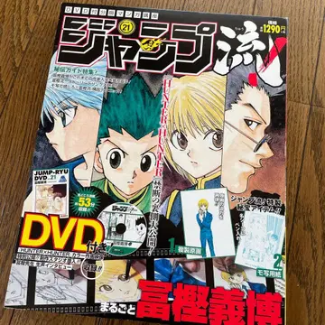 점프류 특별호 DVD 포함 8장 세트