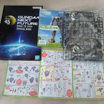 반다이 건담 NEXT FUTURE 미개봉 special book 포함