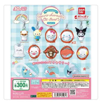 산리오 메지루시 액세서리 시로 우사 쿠로 우사