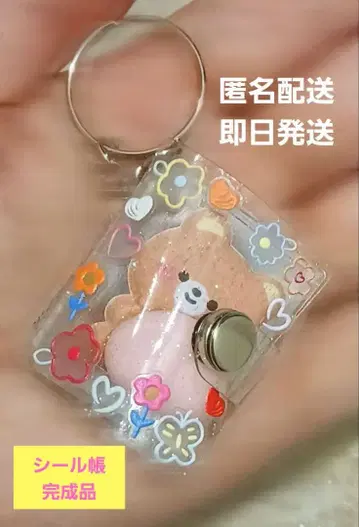 미니미니 씰북 완성품 키링 봉봉드롭씰 헤이세이 대환영