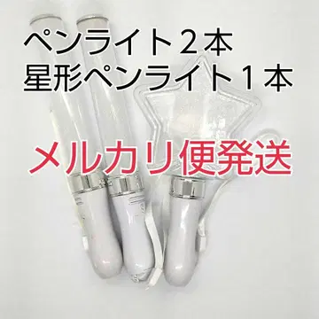 메루카리 택배, 별 모양 1개, 스틱형 2개, 응원봉 콘서트 라이트