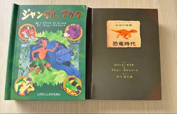 정글북 공룡 시대 팝업 펼침 그림책