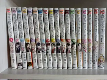 소설 기숙학교의 줄리엣