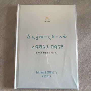 포켓몬 레전즈 ZA 혜택 아트북