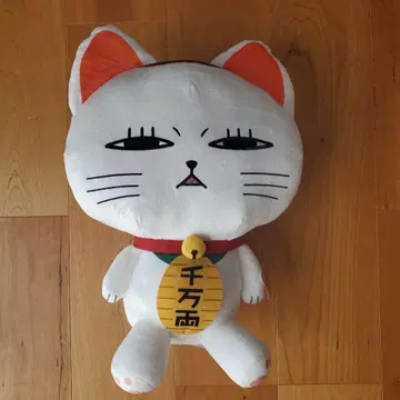 단다단 특대 사이즈 봉제 인형 터보바바아 마네키네코