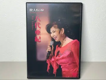 단종 새상품급 DVD 가인전설 야시로 아키 엔카