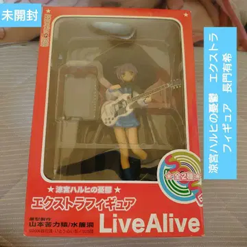 스즈미야 하루히의 우울 엑스트라 피규어 LiveAlive 나가토 유키