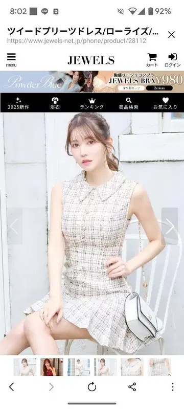 JEWELS 트위드 슬리브리스 드레스