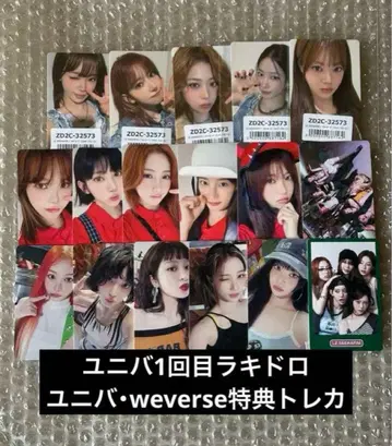 르세라핌 럭키드로우 트레이딩 카드 유니버셜 위버스