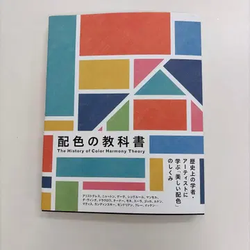 [ 새 상품 미개봉! ] 배색 교과서 오비 포함