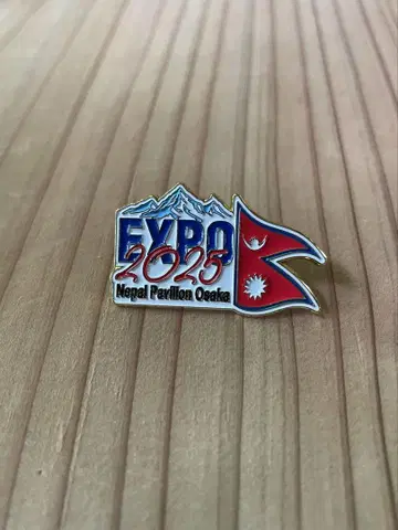네팔 핀 배지 엑스포
