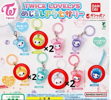 TWICE LOVELYS 마크 액세서리 가챠가챠 7개 묶음 판매