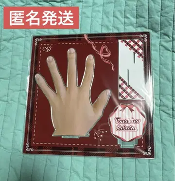 [ 우라시마사카타센 ] 토나리노 사카타. 왼손 아크릴 스탠드
