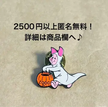3128. 옛날 해외 디즈니랜드 애너하임 할로윈 피글렛 2000