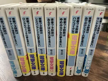청춘 돼지 시리즈 1권 ~ 9권 세트