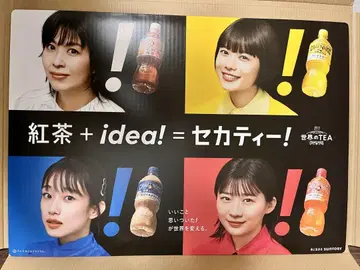 산토리 크라프트 보스 세계의 TEA 4자매 보드