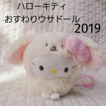 헬로키티 앉은 토끼 인형 산리오 봉제 인형 2019 인형옷