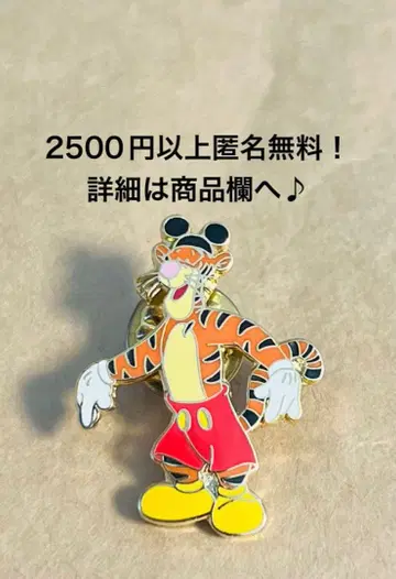 3130. 옛날 해외 디즈니랜드 애너하임 할로윈 미키 티거