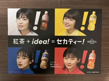 산토리 크라프트 보스 세계의 TEA POP