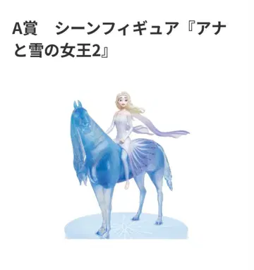 미개봉 Happy 복권 A상 디즈니 겨울왕국 엘사 피규어 덤 포함